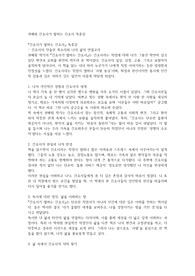권혜림 간호사가 말하는 간호사 독후감