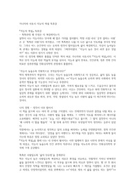 가나자와 사토시 지능의 역설 독후감