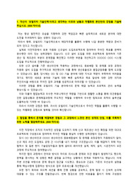 현대자동차_생산직(모빌리티 기술인력)_최종합격_자기소개서_자소서 전문가에게 유료첨삭 받은 자료입니다.