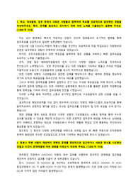 한국철도공사(코레일)_차량(기계)_최종합격_자기소개서_자소서 전문가에게 유료첨삭 받은 자료입니다.