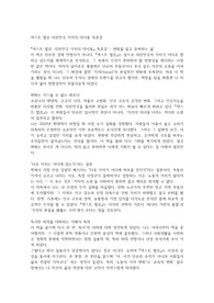 넥스트 밸류 대한민국 가치의 대이동 독후감