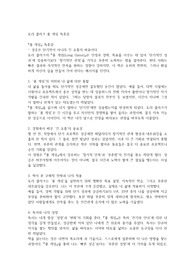 도리 클라크 롱 게임 독후감