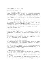 김종원 살아갈 날들을 위한 괴테의 시 독후감