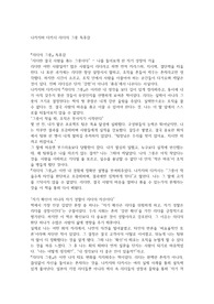 나카지마 다카시 리더의 그릇 독후감
