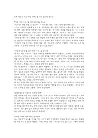 도메 다쿠오 지금 애덤 스미스를 다시 읽는다 독후감