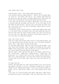 김세윤 구원이란 무엇인가 독후감