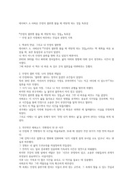 데이비드 A 샤피로 인생의 절반쯤 왔을 때 깨닫게 되는 것들 독후감