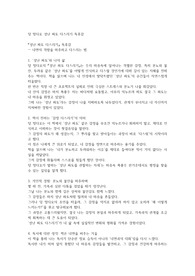 덩 밍다오 성난 파도 다스리기 독후감