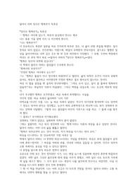 달라이 라마 당신은 행복한가 독후감