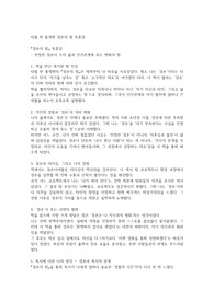 대릴 반 통게렌 겸손의 힘 독후감
