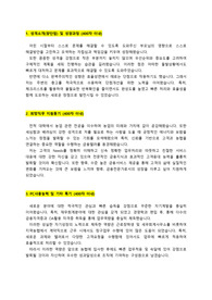 NH농협중앙회_지역농협(OO농협)_창구텔러(신입)_최종합격_자기소개서_자소서 전문가에게 유료첨삭 받은 자료입니다.