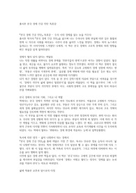 홍사훈 한국 경제 긴급 진단 독후감