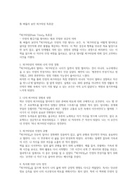 톰 버틀러 보던 피크타임 독후감