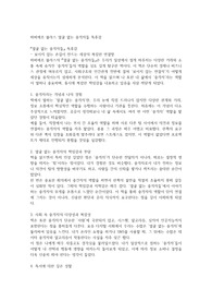 하비에르 블라스 얼굴 없는 중개자들 독후감