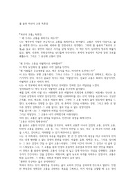폴 블룸 최선의 고통 독후감