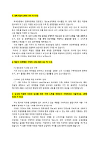 신세계디에프(면세점)_정보보안(경력직)_최종합격_자기소개서(경력기술서 포함)_자소서 전문가에게 유료첨삭 받은 자료입니다.