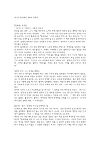 라이언 홀리데이 돌파력 독후감