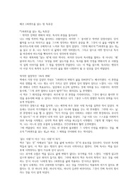 메르 1퍼센트를 읽는 힘 독후감