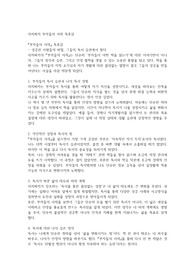 리치파카 부자들의 서재 독후감
