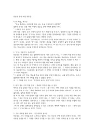 민광욱 운의 비밀 독후감