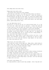 박세니 멘탈을 바꿔야 인생이 바뀐다 독후감
