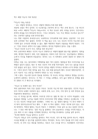 맥스 베넷 지능의 기원 독후감