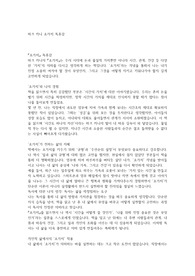 마크 카니 초가치 독후감