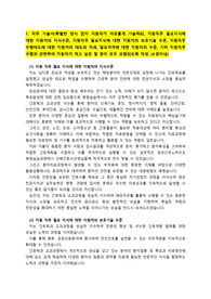 경기도의료원_OO병원_신입간호사_최종합격_직무기술서_자소서 전문가에게 유료첨삭 받은 자료입니다.