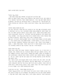 밀렌드 M 레레 독점의 기술 독후감