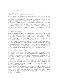 린다 그래튼 100세 인생 독후감