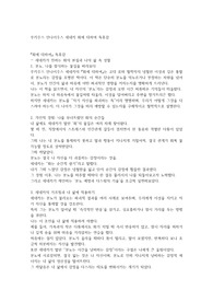 루키우스 안나이우스 세네카 화에 대하여 독후감