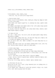 무라마츠 다츠오 고객의 80퍼센트는 비싸도 구매한다 독후감