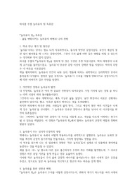 마이클 루셀 놀라움의 힘 독후감
