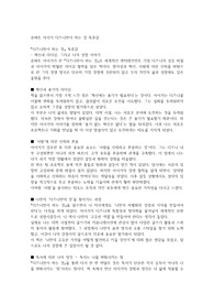 로버트 아이거 디즈니만이 하는 것 독후감