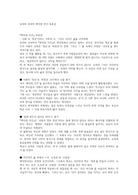무라타 사야카 편의점 인간 독후감