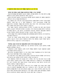 경기도의료원 OO병원_신입간호사_최종합격_자기소개서_자소서 전문가에게 유료첨삭 받은 자료입니다.