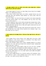 서연이화_생산기술_최종합격_자기소개서_자소서 전문가에게 유료첨삭 받은 자료입니다.