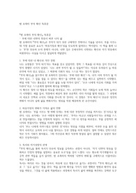 밥 프록터 부의 확신 독후감