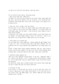 수지 웰치 10 10 10 텐 텐 텐 인생이 달라지는 선택의 법칙 독후감