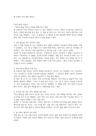 밥 프록터 부의 법칙 독후감