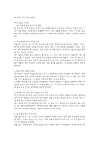 밥 프록터 부의 원리 독후감