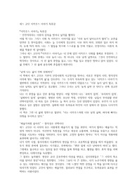 세스 고딘 이카루스 이야기 독후감
