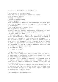 브라이언 트레이시 행동하지 않으면 인생은 바뀌지 않는다 독후감