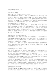 사이먼 시넥 인피니트 게임 독후감
