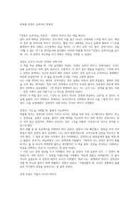 박용철 감정은 습관이다 독후감
