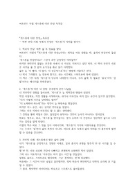 버트런드 러셀 게으름에 대한 찬양 독후감