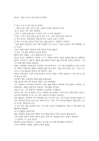 송호근 그들은 소리 내 울지 않는다 독후감