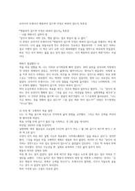 브라이언 트레이시 행동하지 않으면 인생은 바뀌지 않는다 독후감