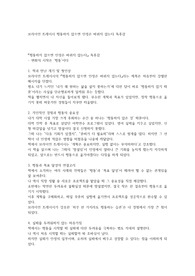 브라이언 트레이시 행동하지 않으면 인생은 바뀌지 않는다 독후감