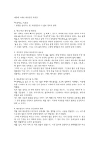 샤우나 샤피로 마음챙김 독후감